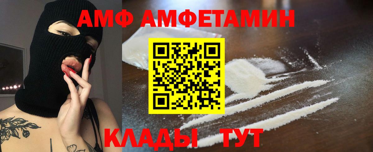 Печора  Amphetamine Розовый  Вход с VPN 