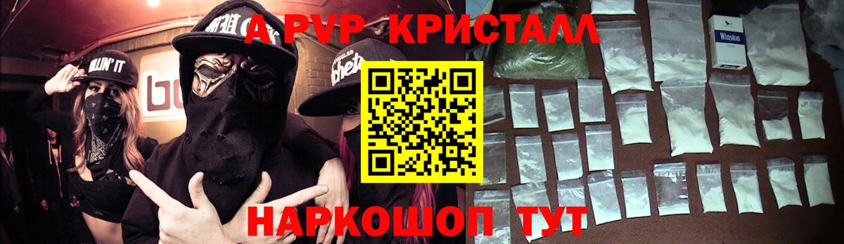 Alpha PVP Соль  Alfa_PVP VHQ  Печора  Вход с VPN 