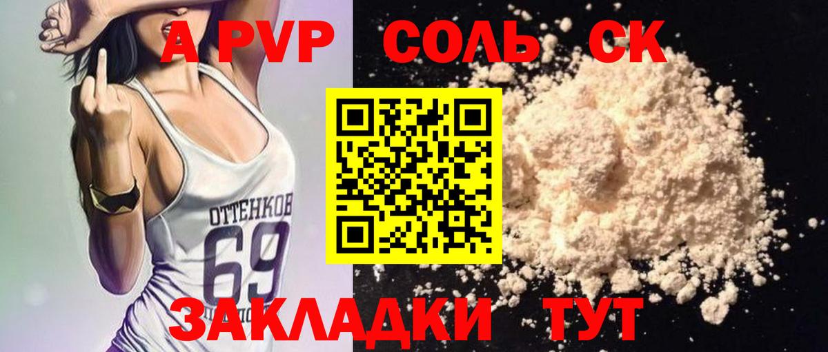 APVP Crystall Печора