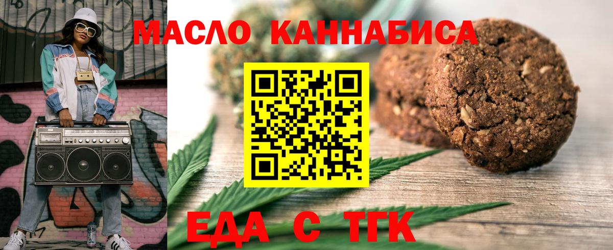 Canna-Cookies конопля  Вход с VPN  Печора 