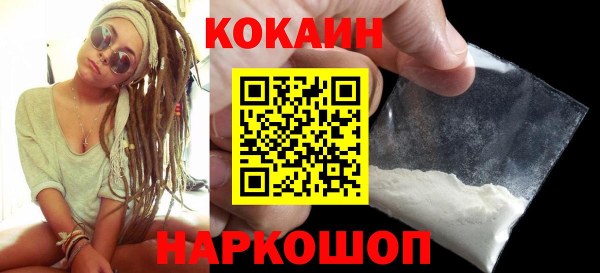 COCAIN 98%  Вход с VPN  COCAIN 98%  как найти закладки  Печора 