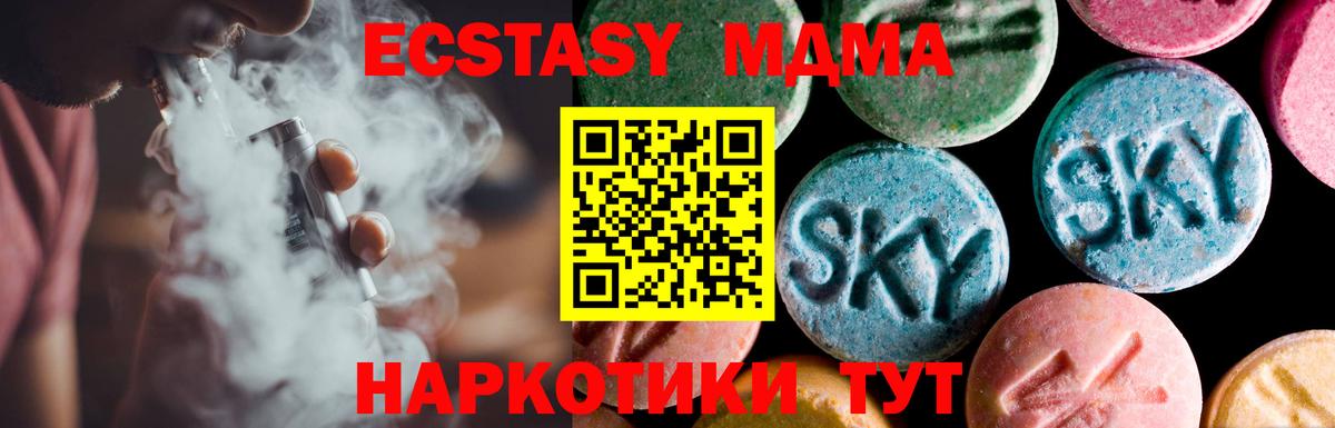 Ecstasy  Вход с VPN  Печора  Экстази XTC 