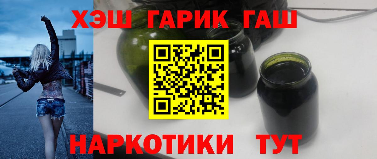 ГАШ убойный Печора