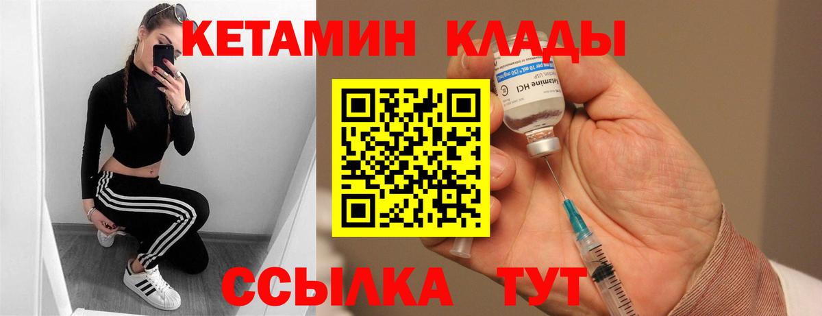 Печора  КЕТАМИН VHQ  Вход с VPN  Кетамин VHQ 