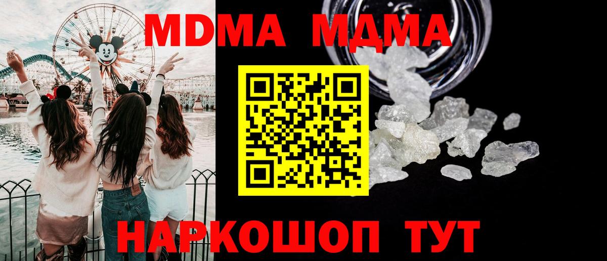 МДМА молли Печора