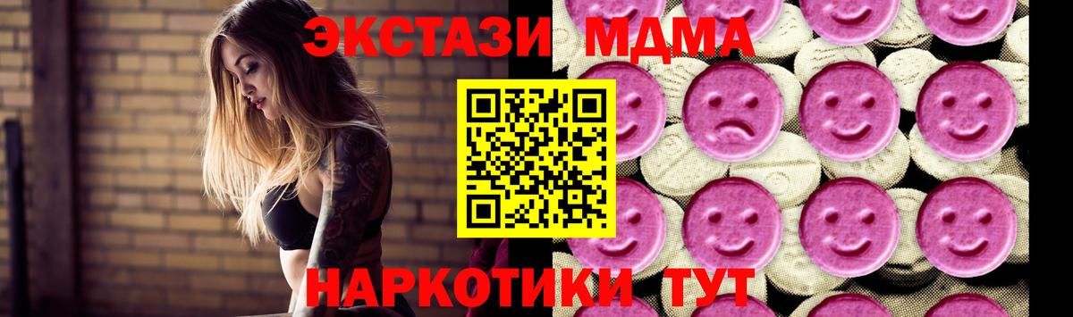 MDMA VHQ  MDMA кристаллы  Печора  Вход с VPN 