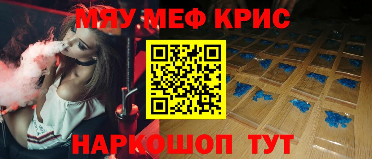Меф mephedrone  Вход с VPN  Меф мяу мяу  Печора 