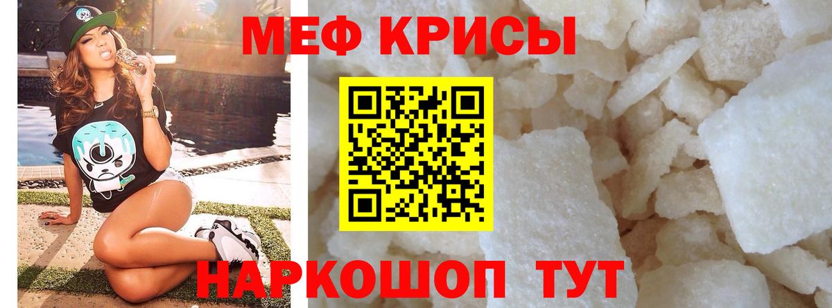 МЕФ кристаллы Печора