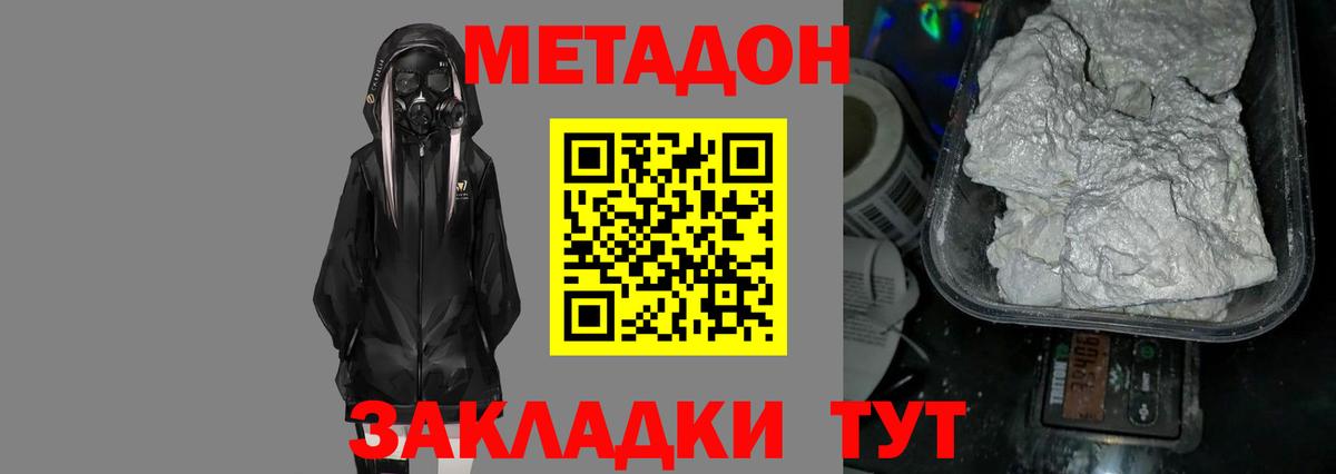 Печора  МЕТАДОН VHQ  Вход с VPN  Метадон methadone 