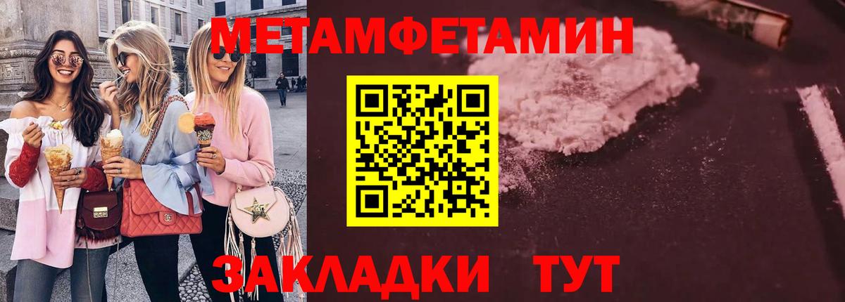 Первитин Methamphetamine  Вход с VPN  Печора  Первитин Methamphetamine 