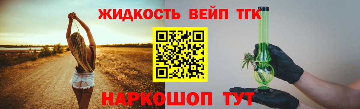 Печора  ТГК вейп с тгк  Дистиллят ТГК Wax  Вход с VPN 
