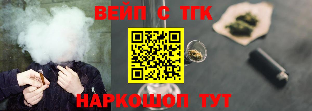 Дистиллят ТГК вейп Печора